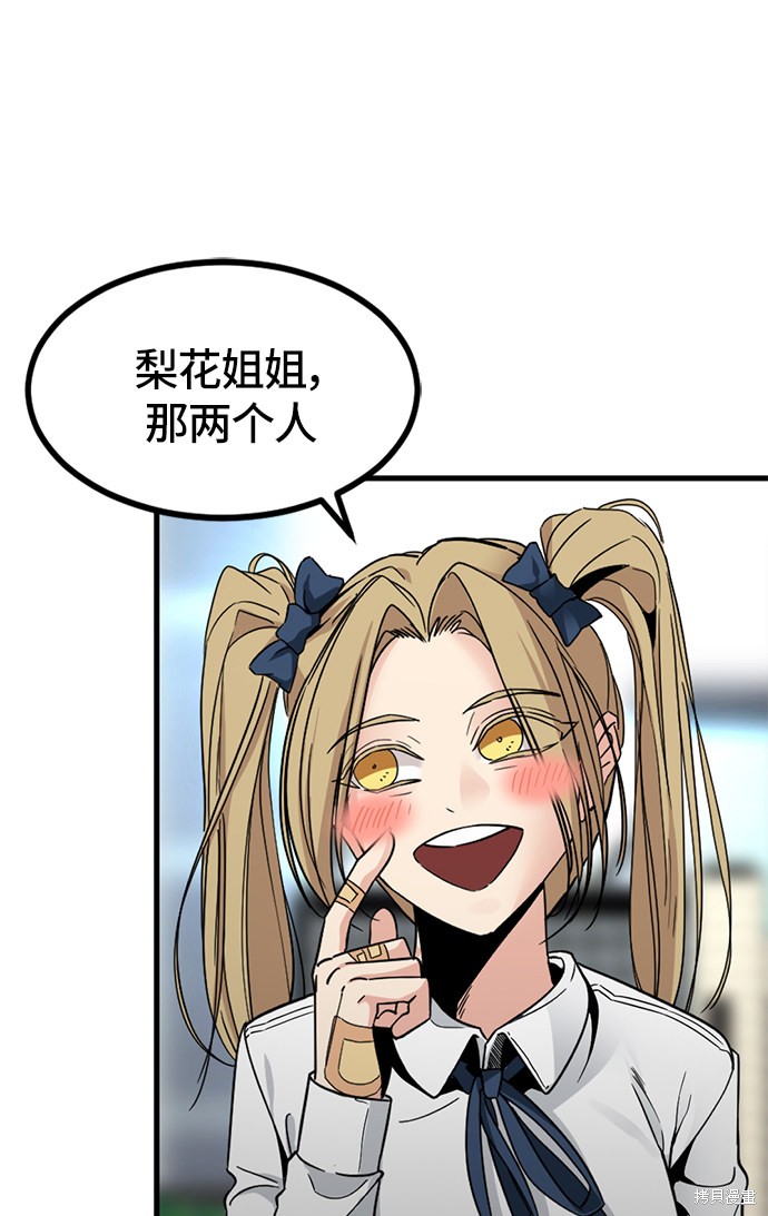 《Hero Killer》漫画最新章节第16话免费下拉式在线观看章节第【71】张图片