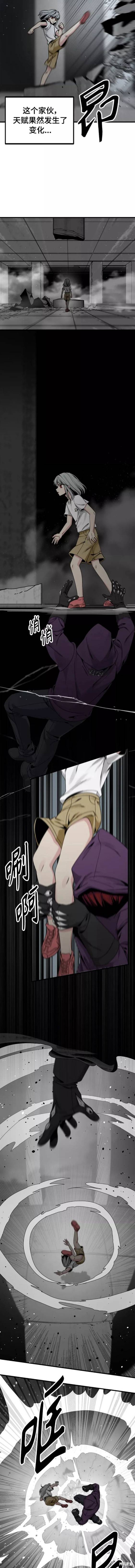 《Hero Killer》漫画最新章节第88话免费下拉式在线观看章节第【2】张图片