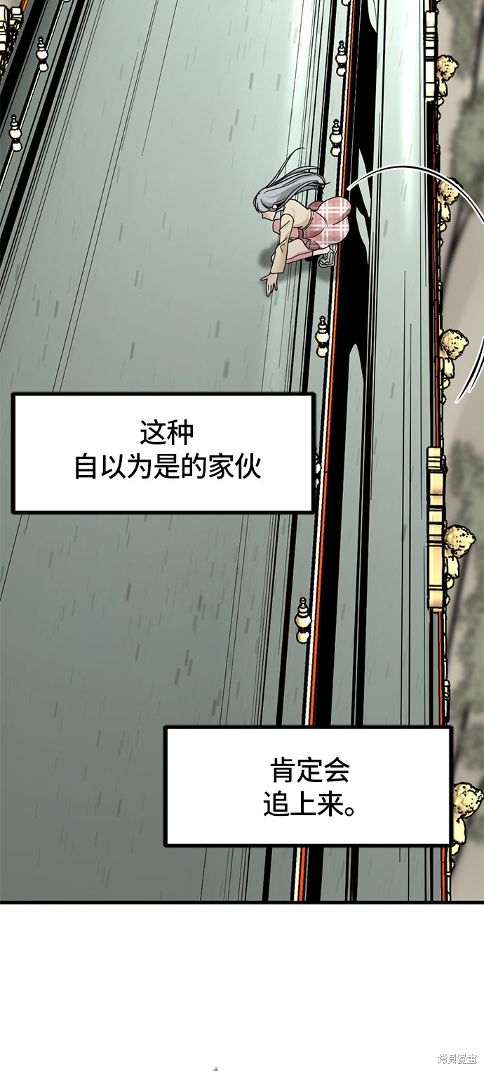 《Hero Killer》漫画最新章节第32话免费下拉式在线观看章节第【18】张图片