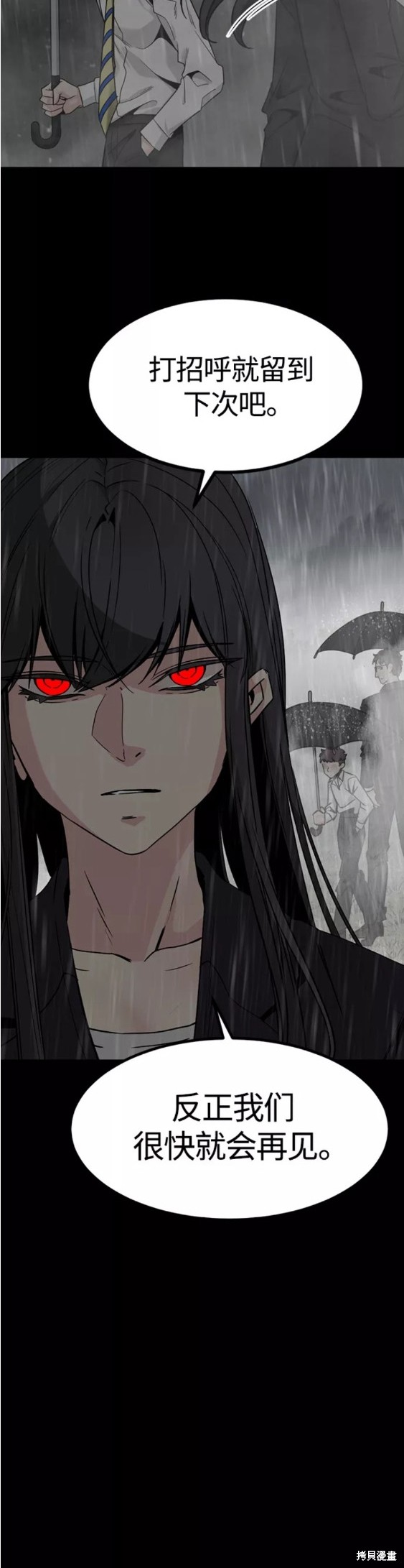 《Hero Killer》漫画最新章节第97话免费下拉式在线观看章节第【20】张图片