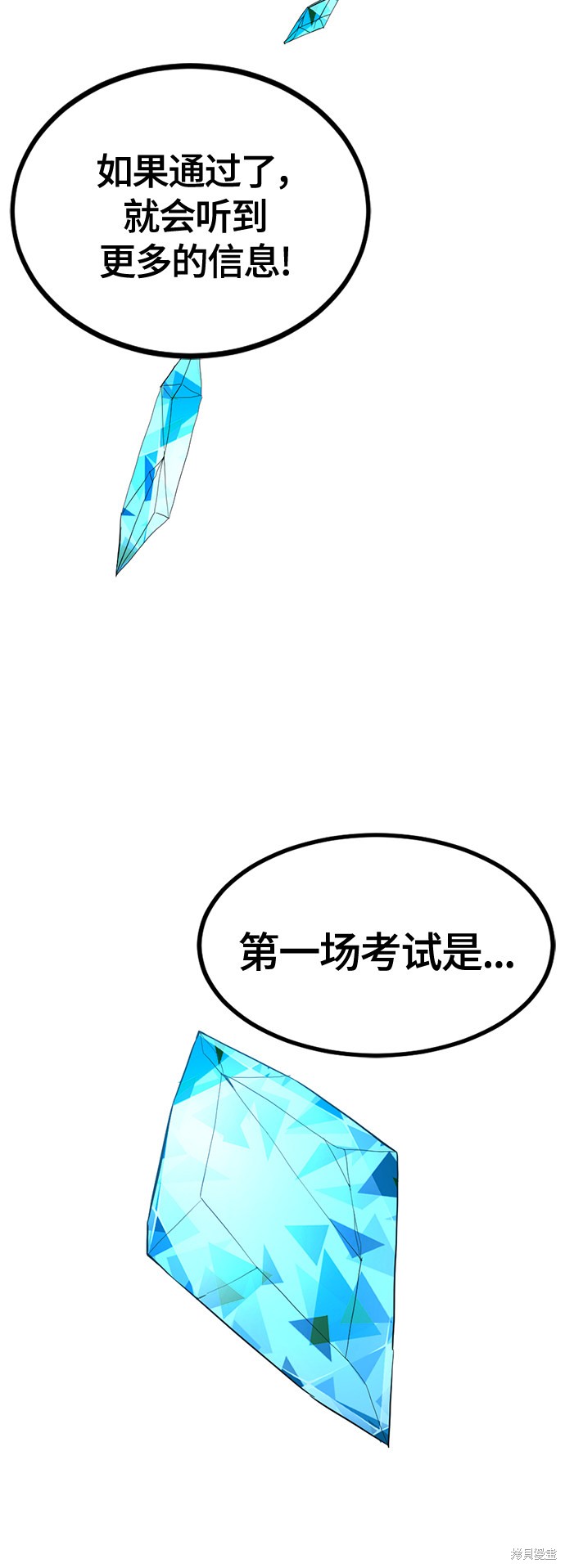 《Hero Killer》漫画最新章节第37话免费下拉式在线观看章节第【66】张图片