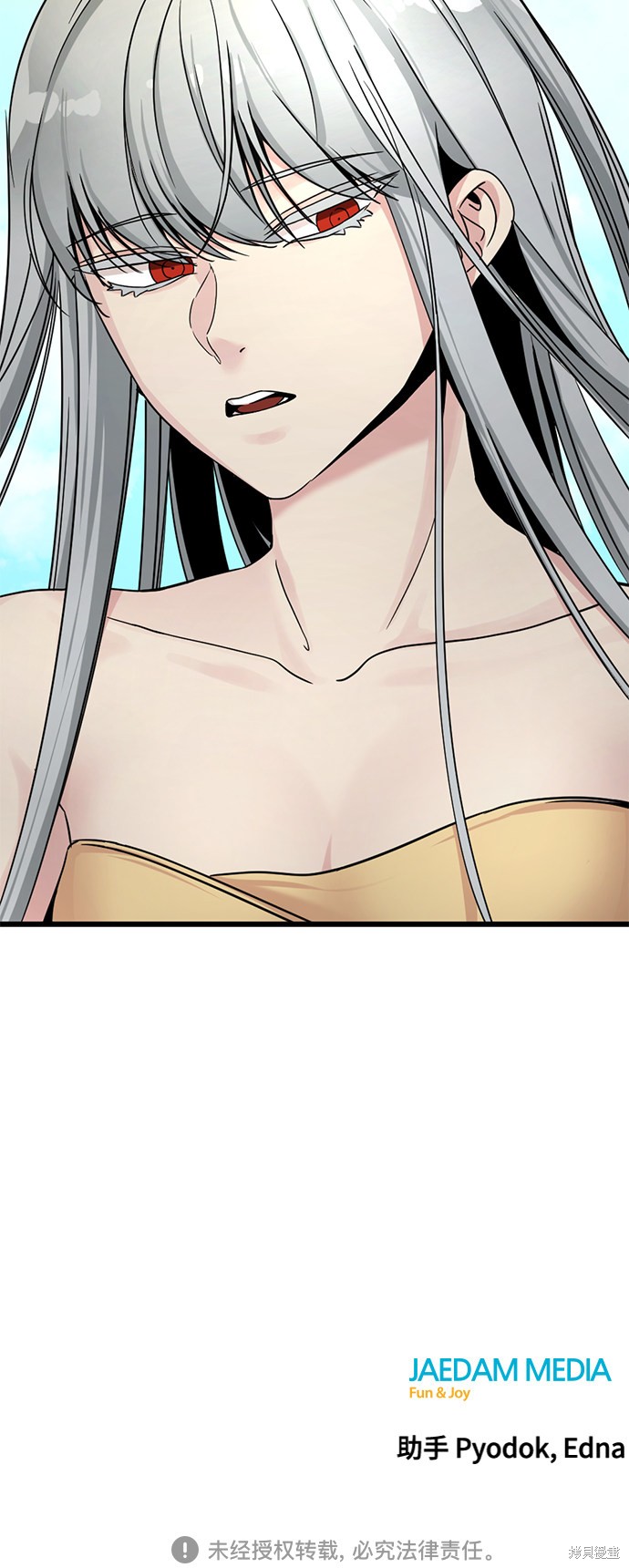 《Hero Killer》漫画最新章节第41话免费下拉式在线观看章节第【73】张图片