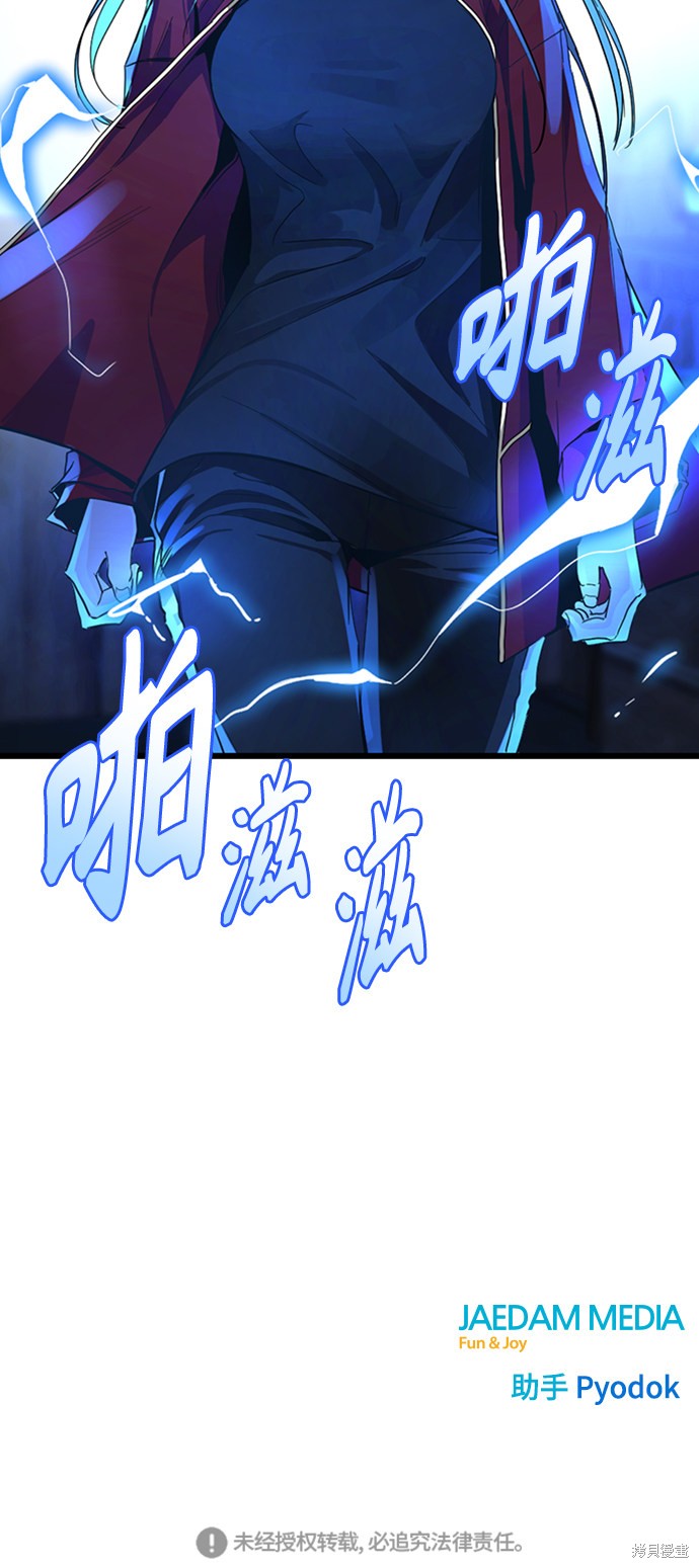 《Hero Killer》漫画最新章节第5话免费下拉式在线观看章节第【84】张图片