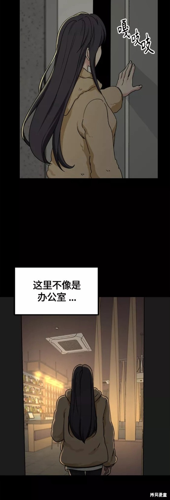 《Hero Killer》漫画最新章节第94话免费下拉式在线观看章节第【23】张图片