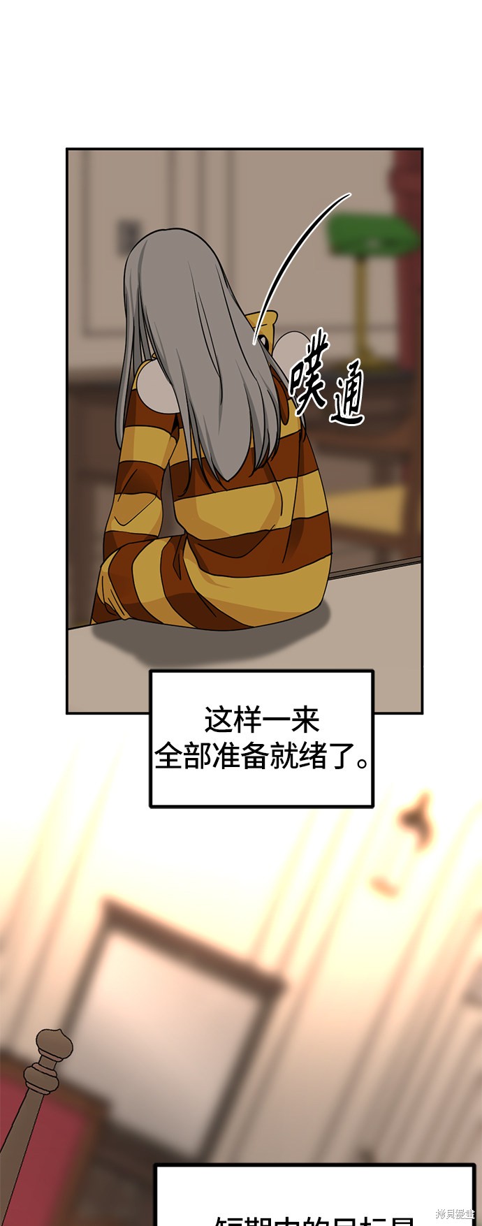 《Hero Killer》漫画最新章节第35话免费下拉式在线观看章节第【44】张图片