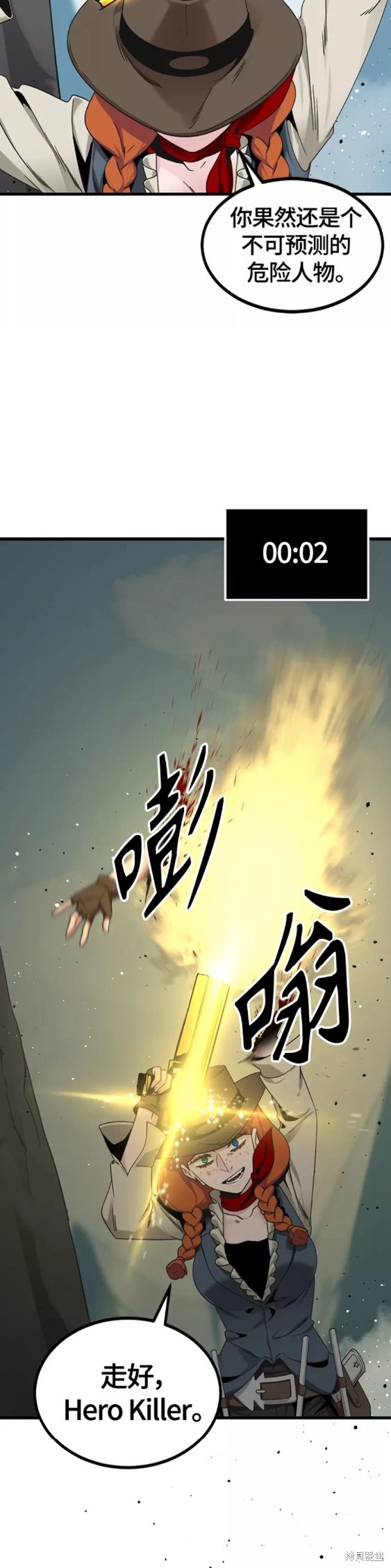 《Hero Killer》漫画最新章节第82话免费下拉式在线观看章节第【37】张图片