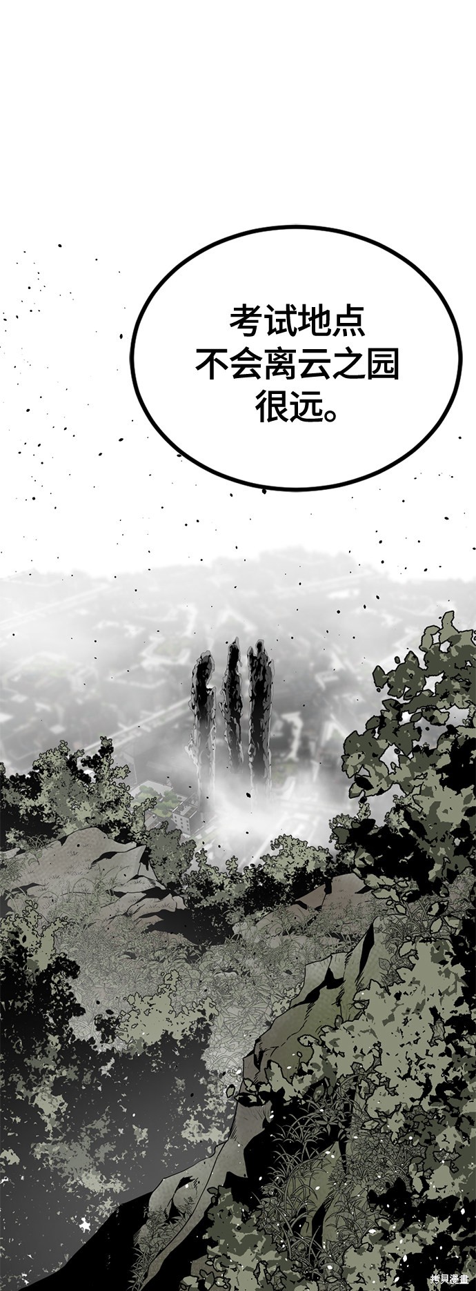 《Hero Killer》漫画最新章节第38话免费下拉式在线观看章节第【11】张图片