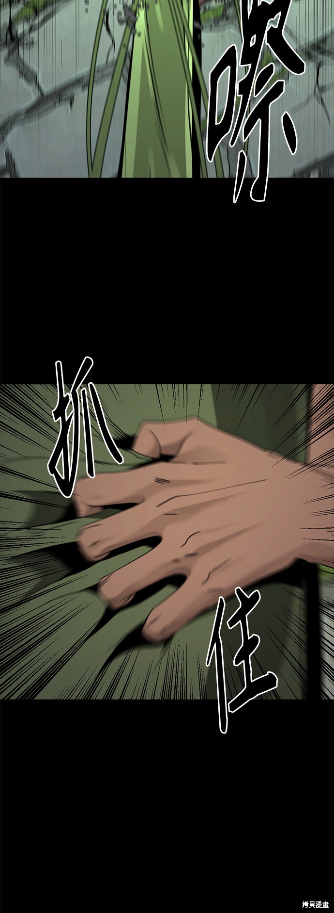 《Hero Killer》漫画最新章节第55话免费下拉式在线观看章节第【11】张图片