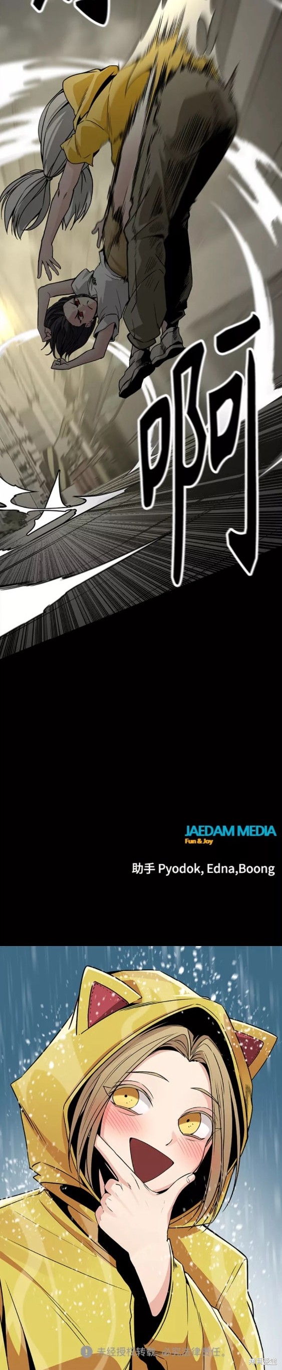 《Hero Killer》漫画最新章节第84话免费下拉式在线观看章节第【40】张图片