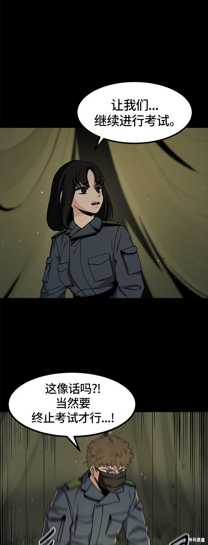 《Hero Killer》漫画最新章节第41话免费下拉式在线观看章节第【18】张图片