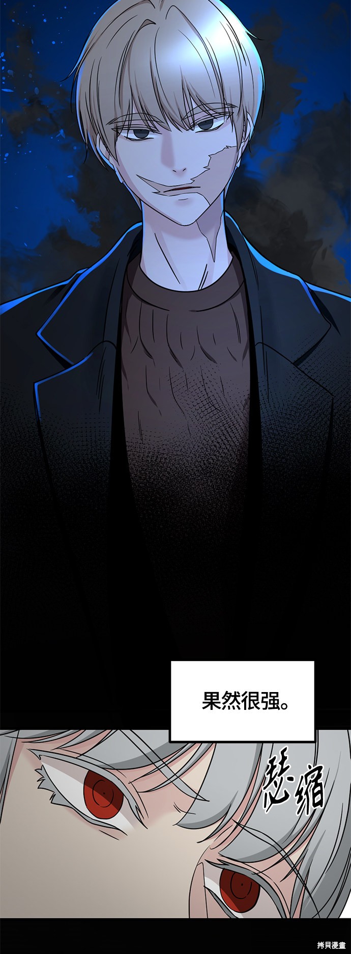 《Hero Killer》漫画最新章节第57话免费下拉式在线观看章节第【17】张图片