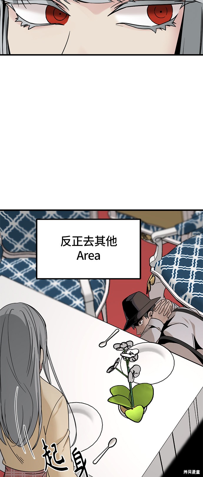 《Hero Killer》漫画最新章节第30话免费下拉式在线观看章节第【73】张图片