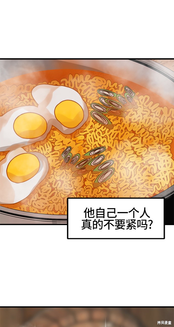 《Hero Killer》漫画最新章节第29话免费下拉式在线观看章节第【32】张图片