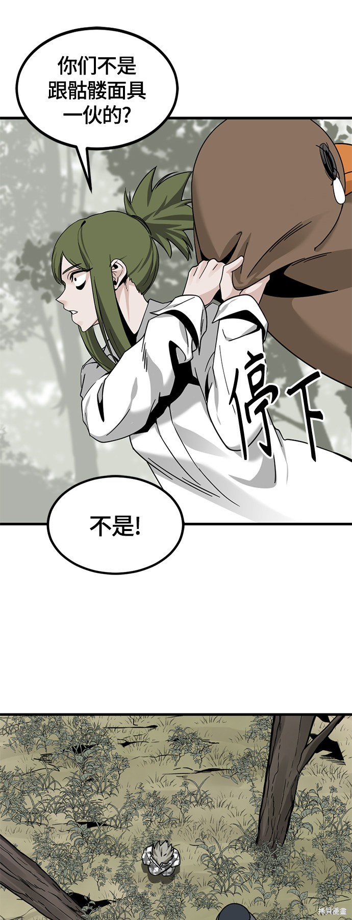 《Hero Killer》漫画最新章节第44话免费下拉式在线观看章节第【48】张图片