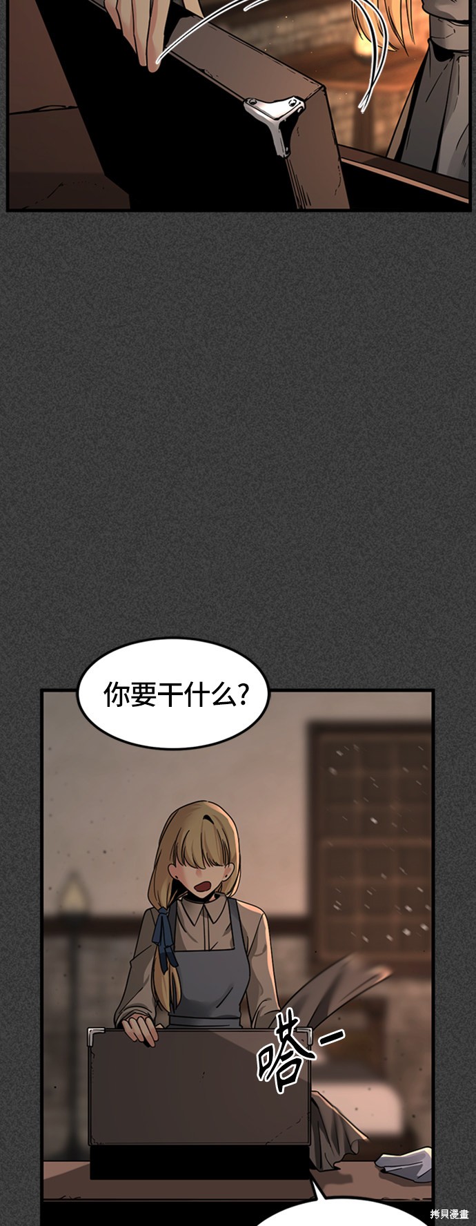 《Hero Killer》漫画最新章节第19话免费下拉式在线观看章节第【69】张图片