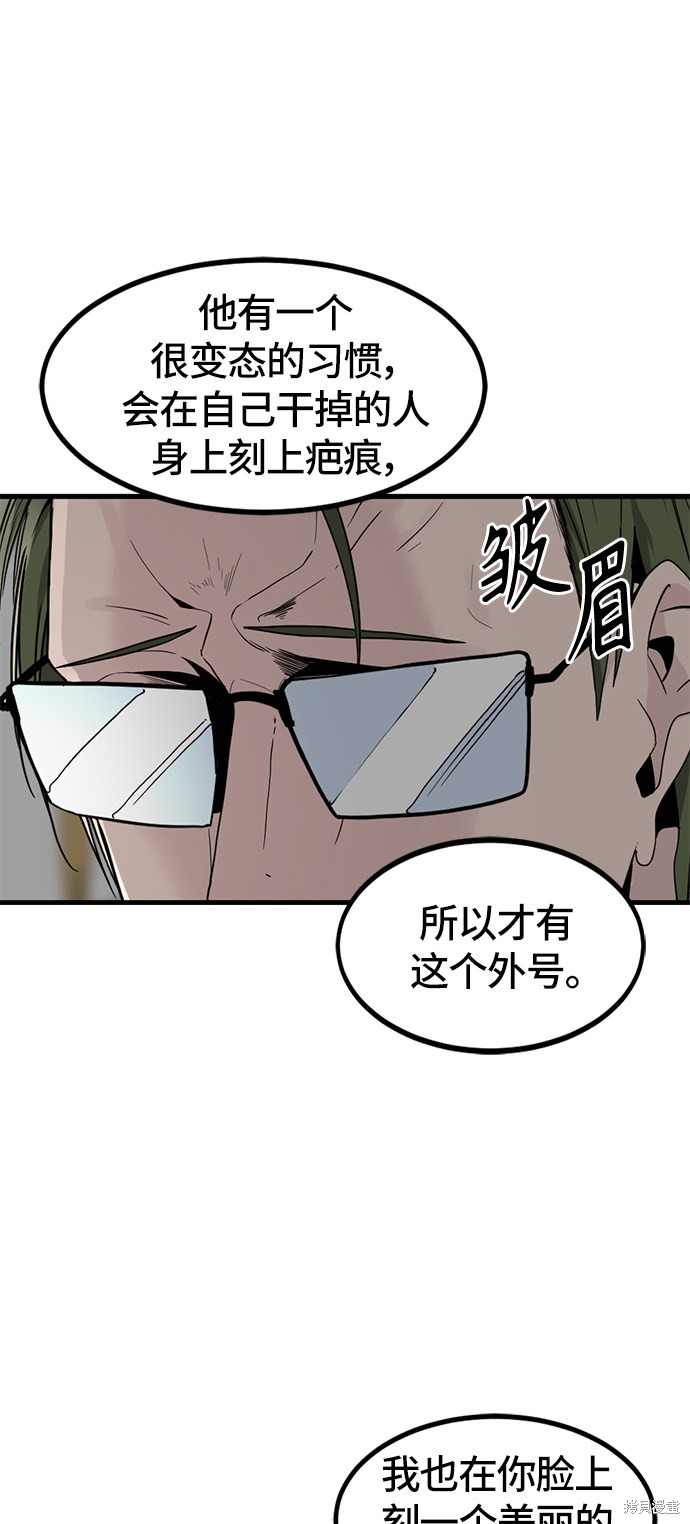 《Hero Killer》漫画最新章节第32话免费下拉式在线观看章节第【14】张图片