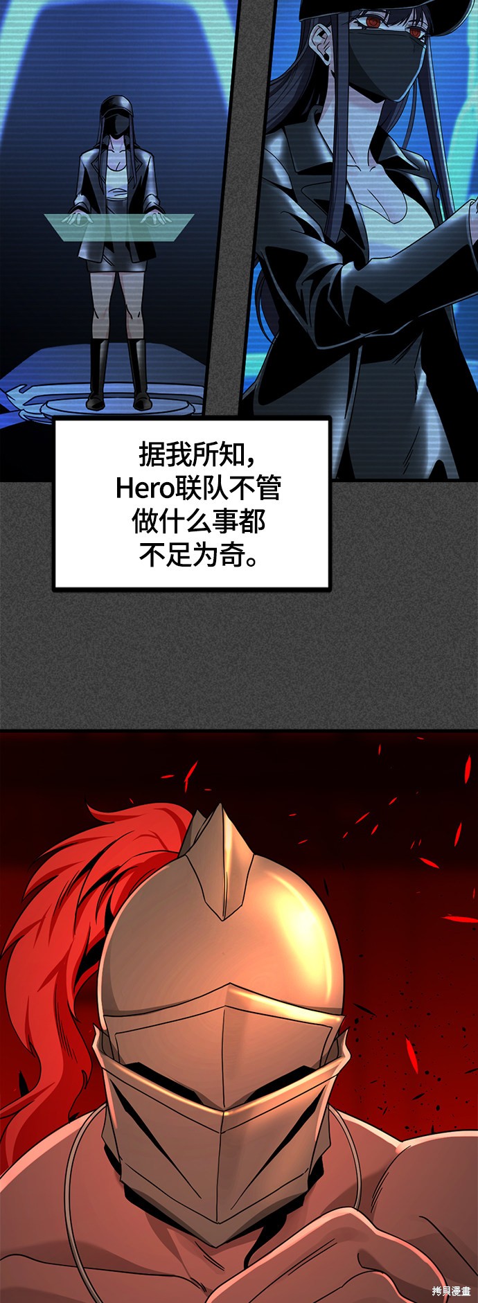 《Hero Killer》漫画最新章节第60话免费下拉式在线观看章节第【10】张图片