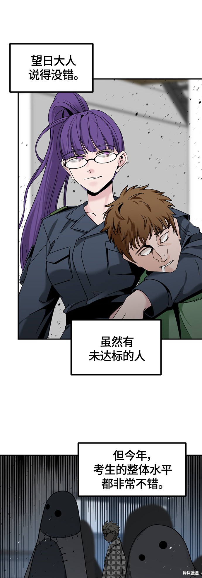 《Hero Killer》漫画最新章节第36话免费下拉式在线观看章节第【56】张图片