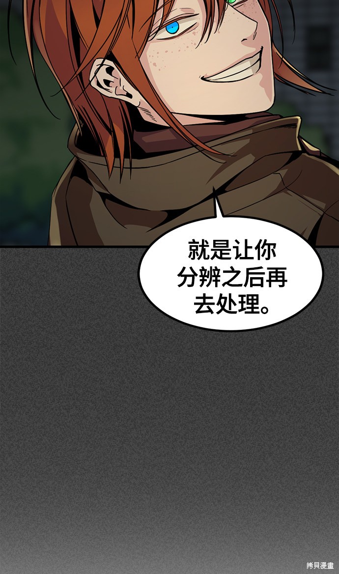 《Hero Killer》漫画最新章节第22话免费下拉式在线观看章节第【42】张图片