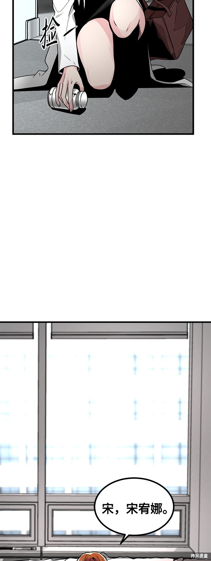 《Hero Killer》漫画最新章节第14话免费下拉式在线观看章节第【37】张图片