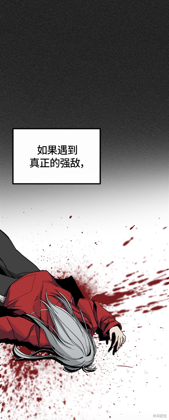 《Hero Killer》漫画最新章节第6话免费下拉式在线观看章节第【22】张图片