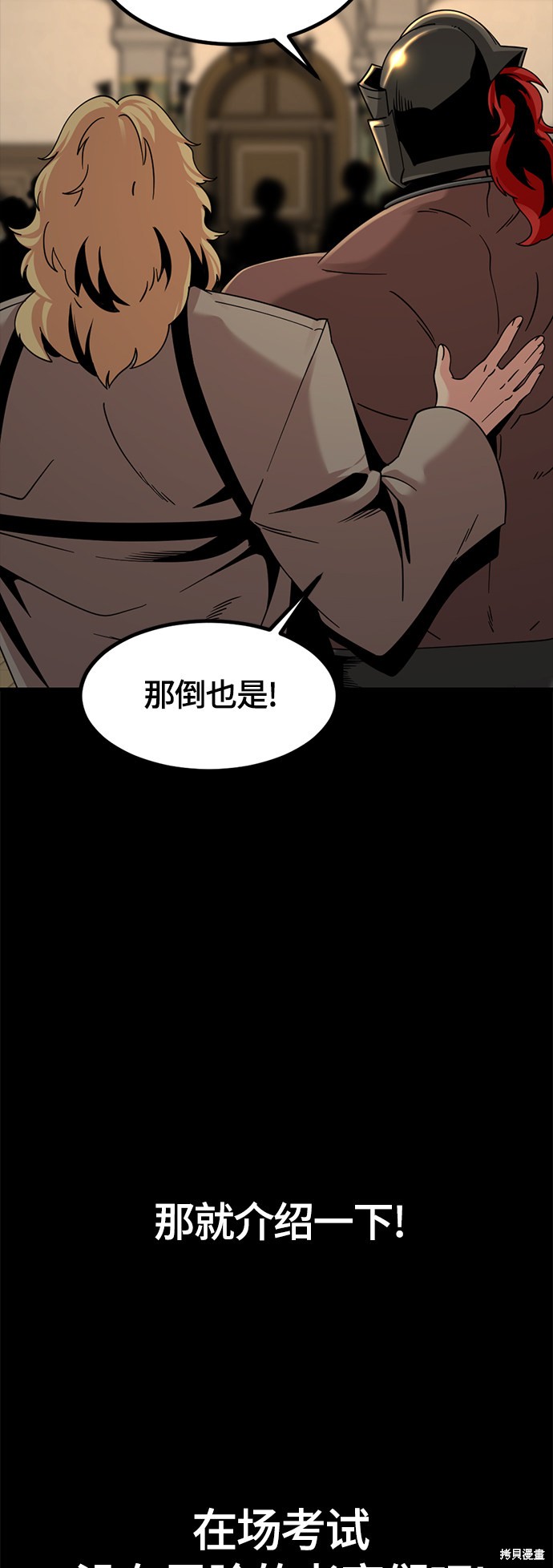 《Hero Killer》漫画最新章节第63话免费下拉式在线观看章节第【52】张图片