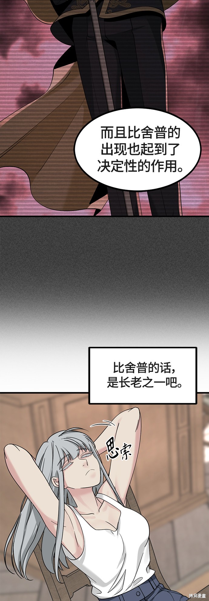 《Hero Killer》漫画最新章节第51话免费下拉式在线观看章节第【25】张图片