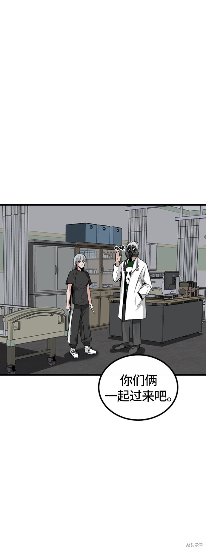 《Hero Killer》漫画最新章节第5话免费下拉式在线观看章节第【23】张图片