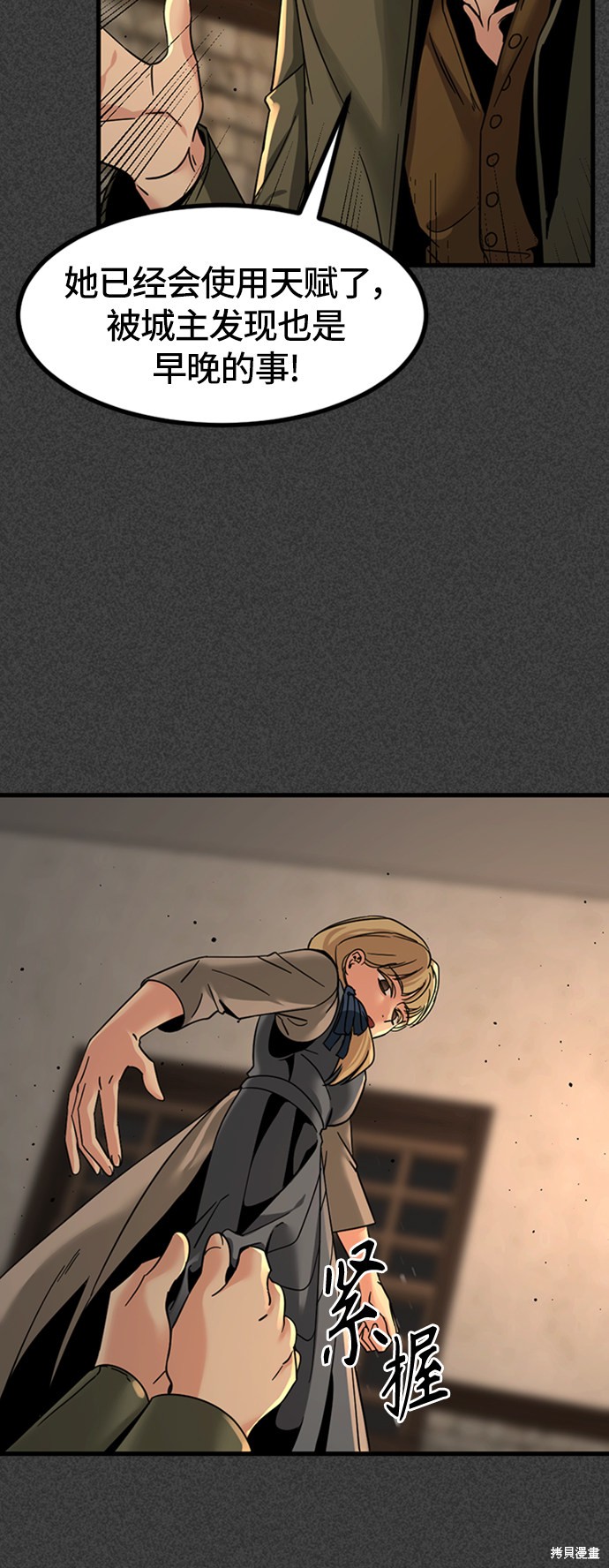 《Hero Killer》漫画最新章节第19话免费下拉式在线观看章节第【66】张图片