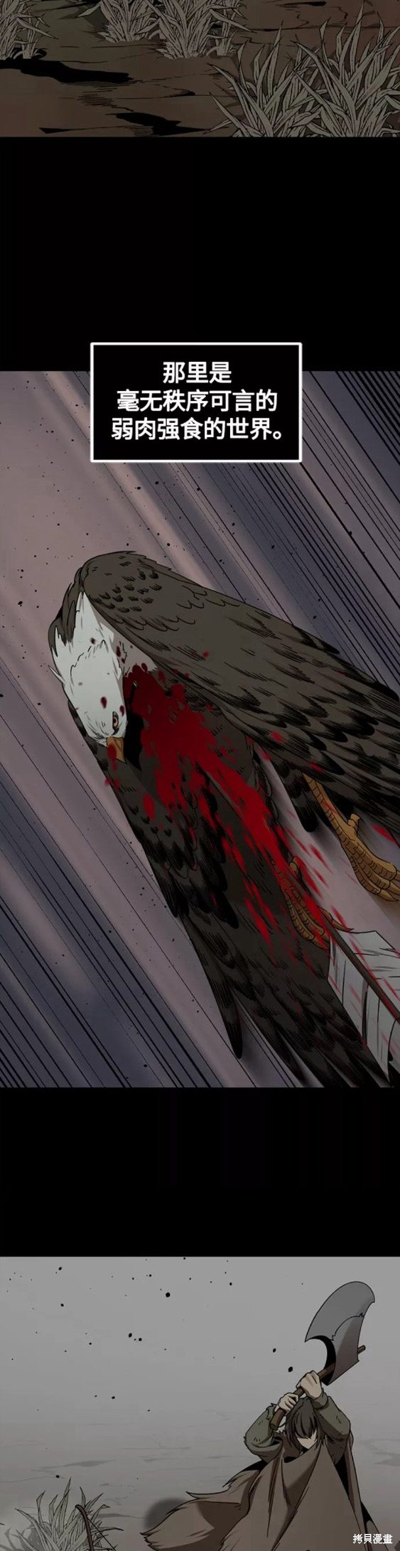 《Hero Killer》漫画最新章节第78话免费下拉式在线观看章节第【8】张图片