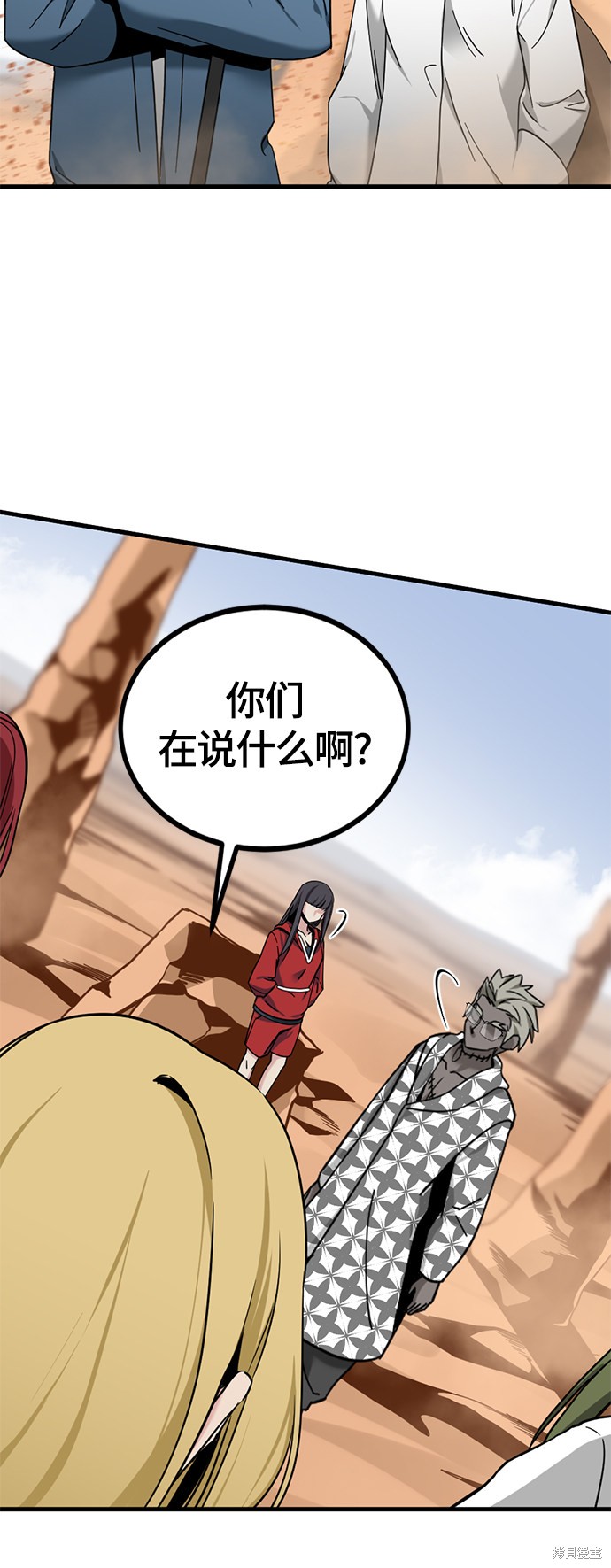 《Hero Killer》漫画最新章节第45话免费下拉式在线观看章节第【47】张图片