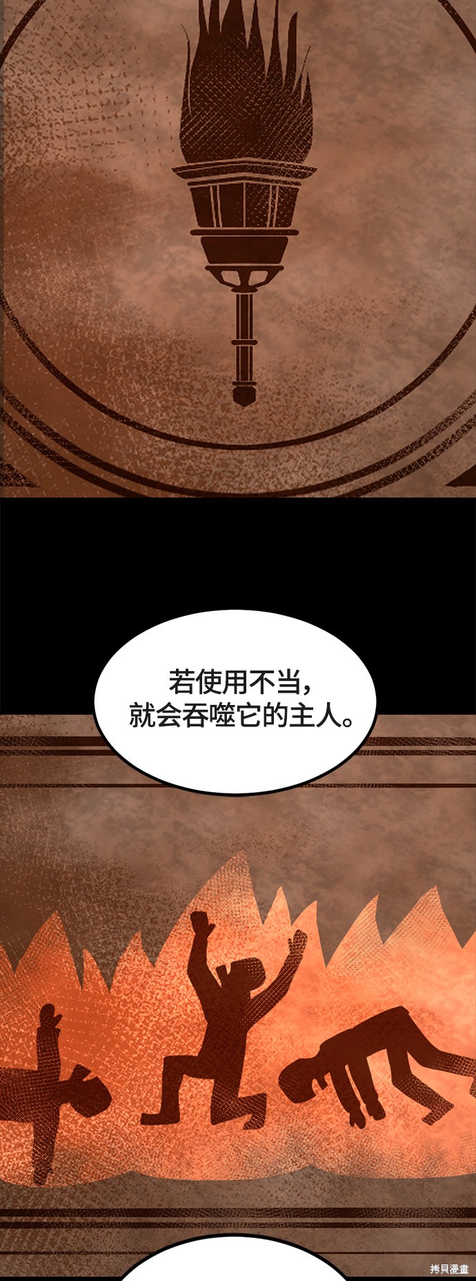 《Hero Killer》漫画最新章节第51话免费下拉式在线观看章节第【59】张图片