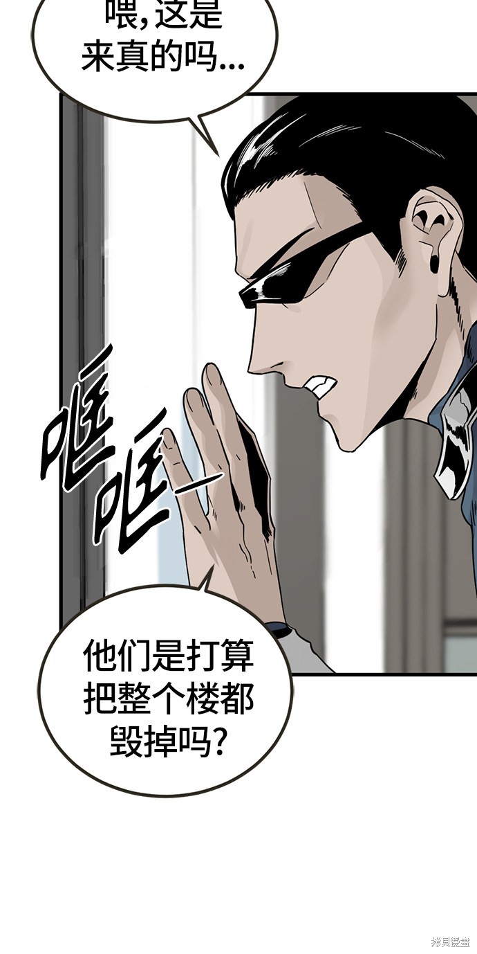 《Hero Killer》漫画最新章节第16话免费下拉式在线观看章节第【11】张图片