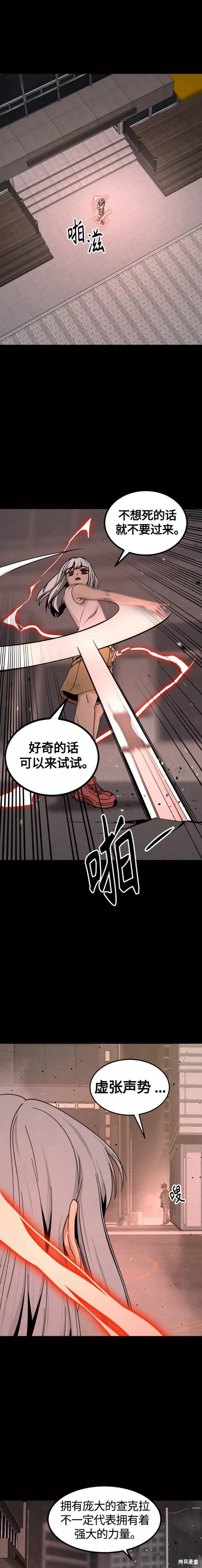 《Hero Killer》漫画最新章节第86话免费下拉式在线观看章节第【2】张图片
