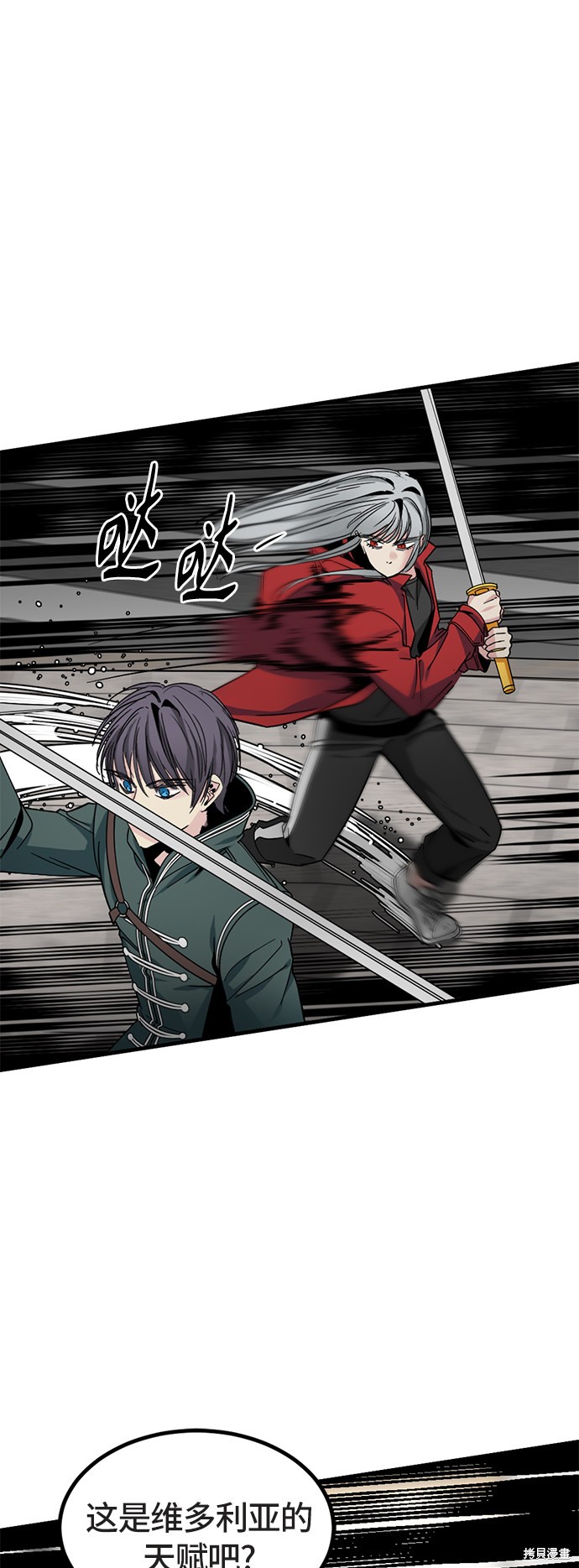 《Hero Killer》漫画最新章节第17话免费下拉式在线观看章节第【37】张图片