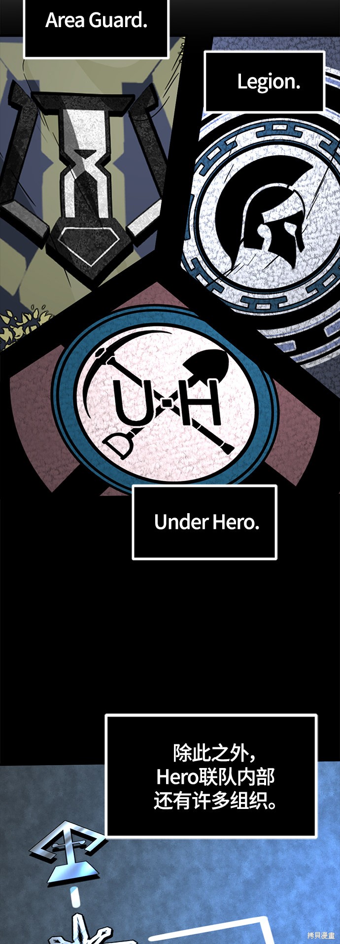《Hero Killer》漫画最新章节第60话免费下拉式在线观看章节第【27】张图片