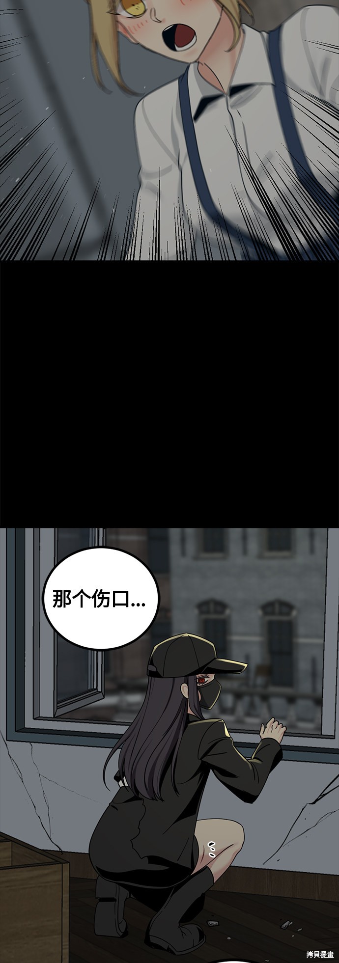 《Hero Killer》漫画最新章节第56话免费下拉式在线观看章节第【36】张图片