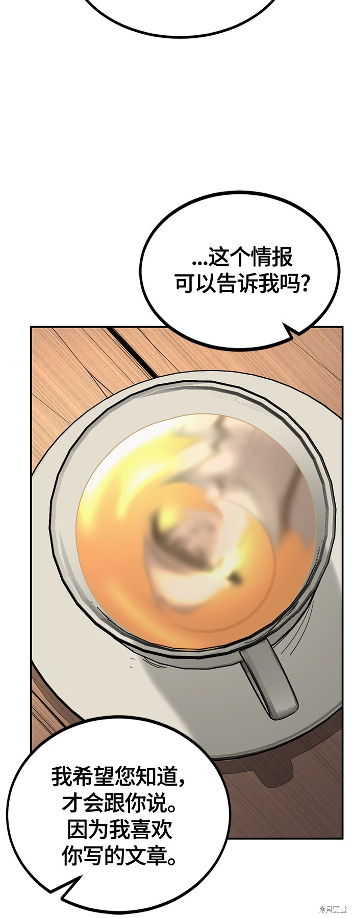 《Hero Killer》漫画最新章节第37话免费下拉式在线观看章节第【40】张图片