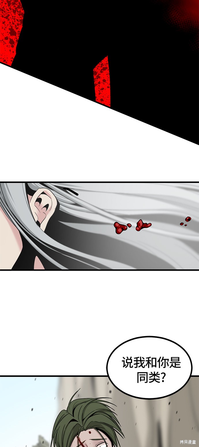 《Hero Killer》漫画最新章节第32话免费下拉式在线观看章节第【77】张图片