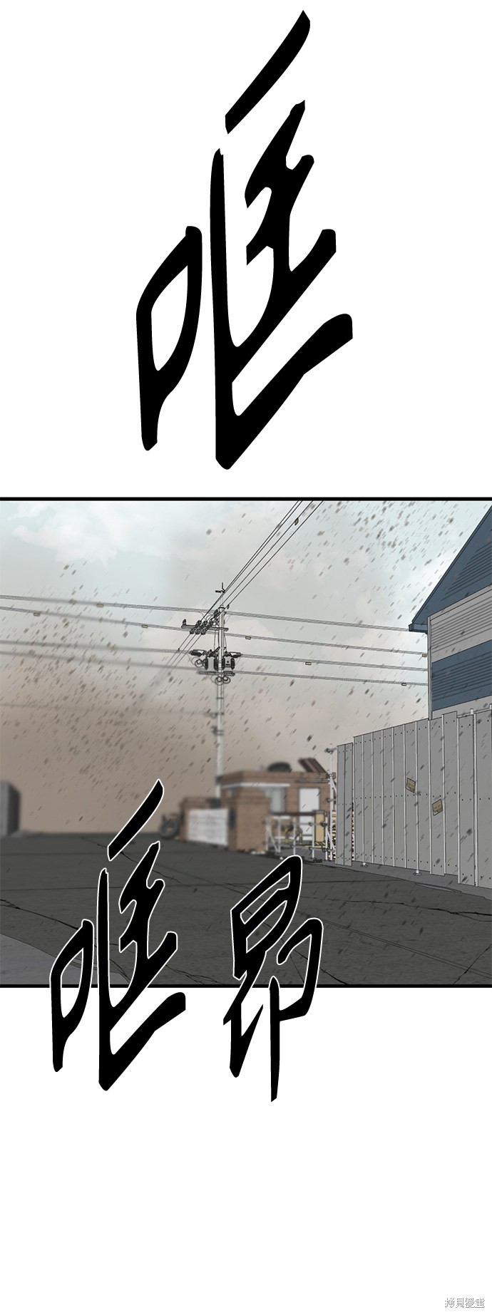 《Hero Killer》漫画最新章节第57话免费下拉式在线观看章节第【50】张图片