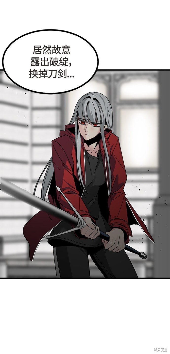《Hero Killer》漫画最新章节第21话免费下拉式在线观看章节第【87】张图片
