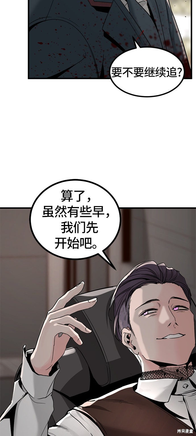 《Hero Killer》漫画最新章节第30话免费下拉式在线观看章节第【63】张图片