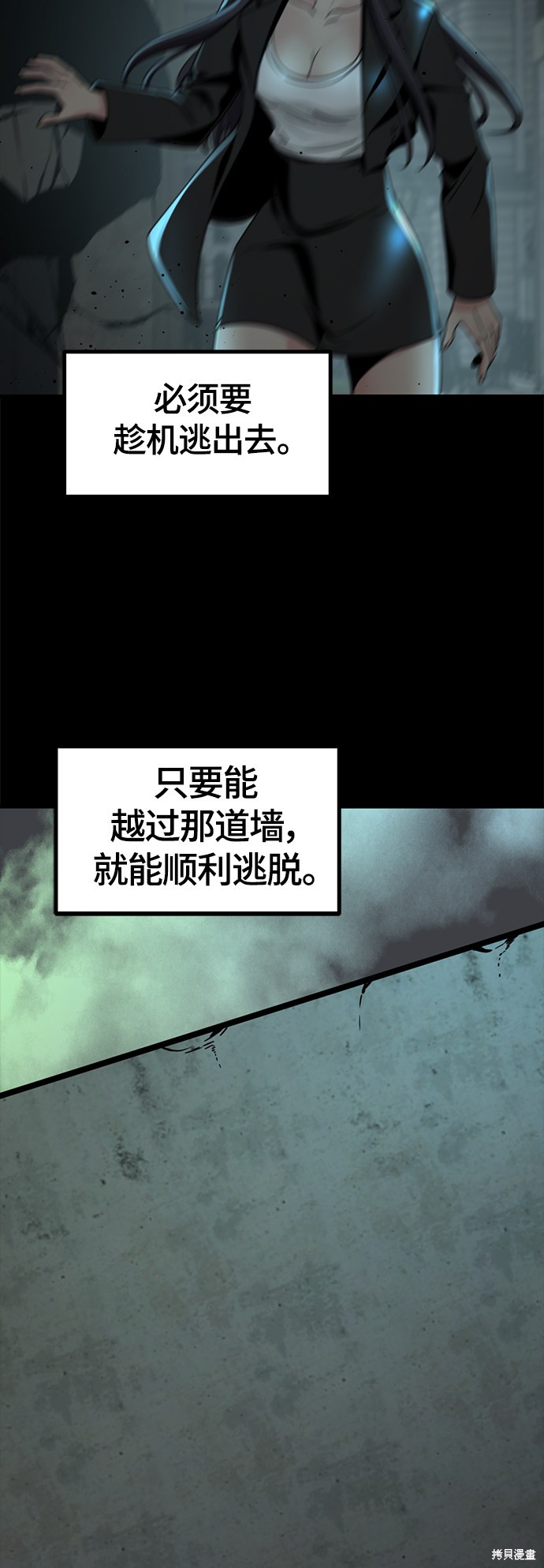 《Hero Killer》漫画最新章节第55话免费下拉式在线观看章节第【23】张图片