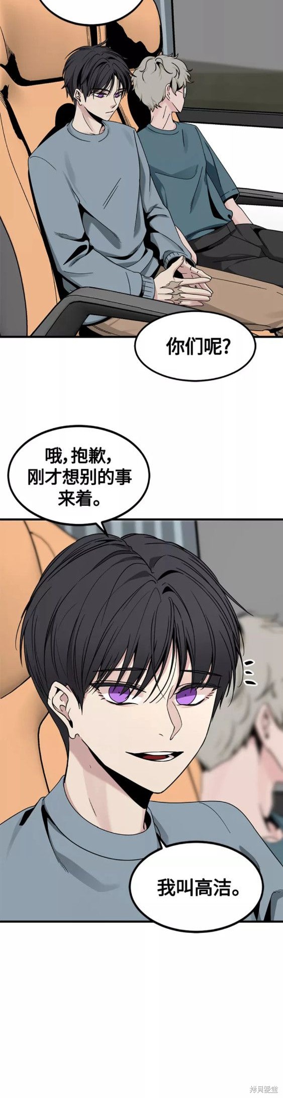 《Hero Killer》漫画最新章节第67话免费下拉式在线观看章节第【12】张图片