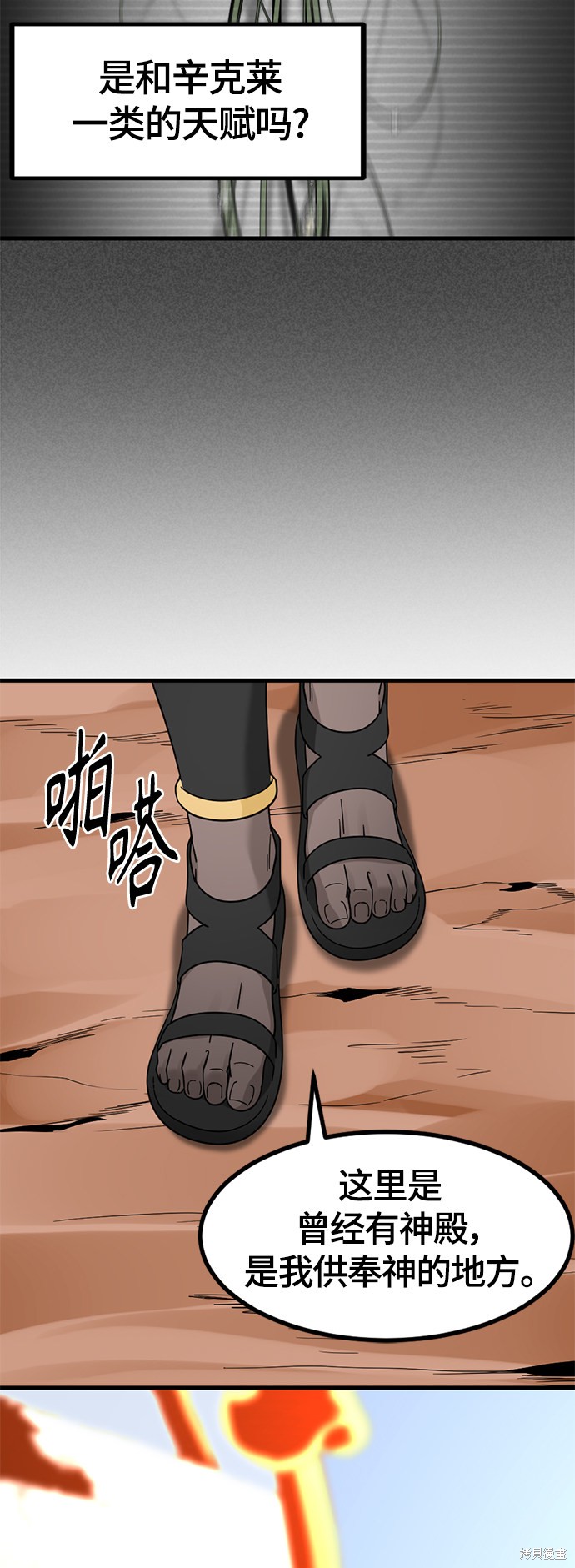 《Hero Killer》漫画最新章节第45话免费下拉式在线观看章节第【20】张图片