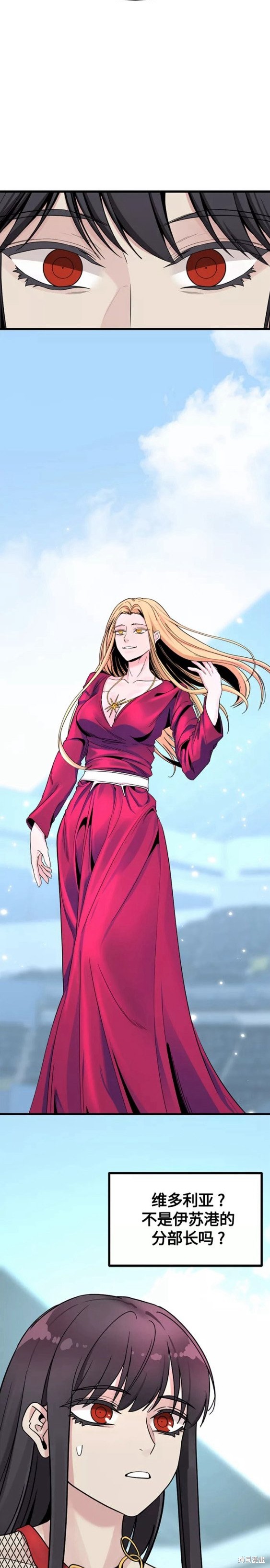 《Hero Killer》漫画最新章节第79话免费下拉式在线观看章节第【3】张图片