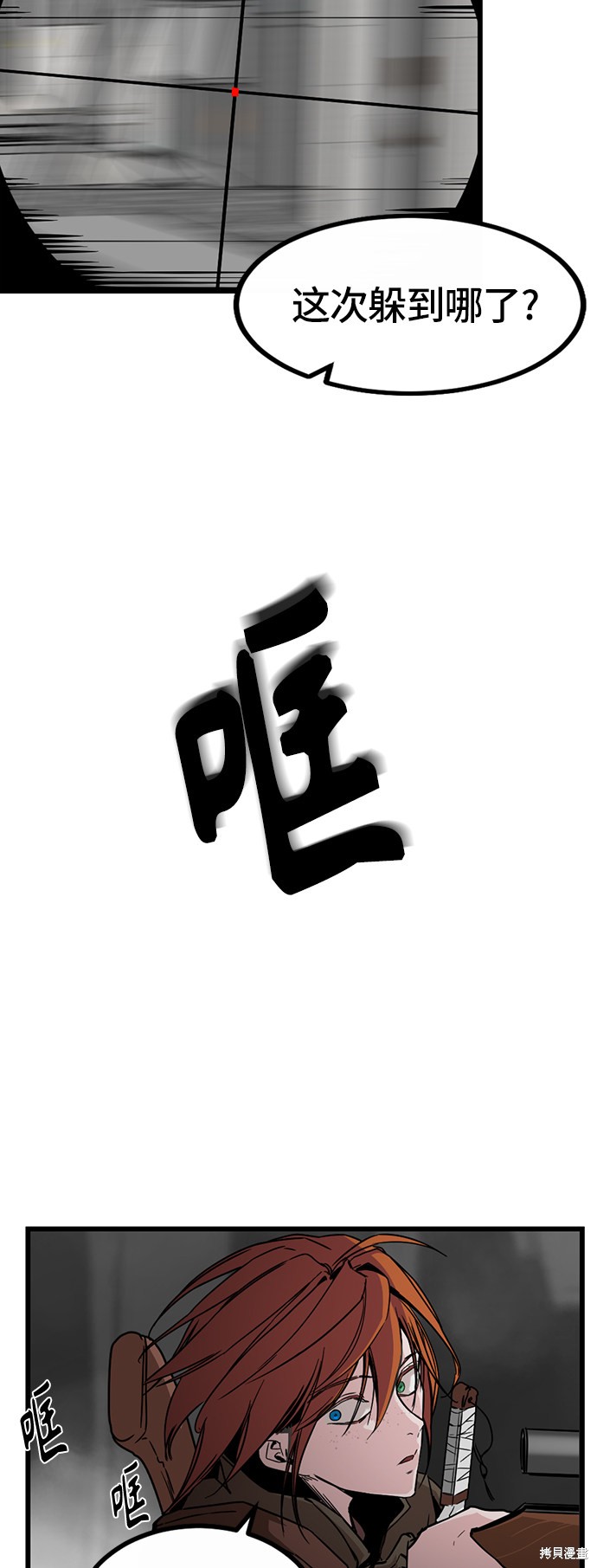 《Hero Killer》漫画最新章节第3话免费下拉式在线观看章节第【53】张图片