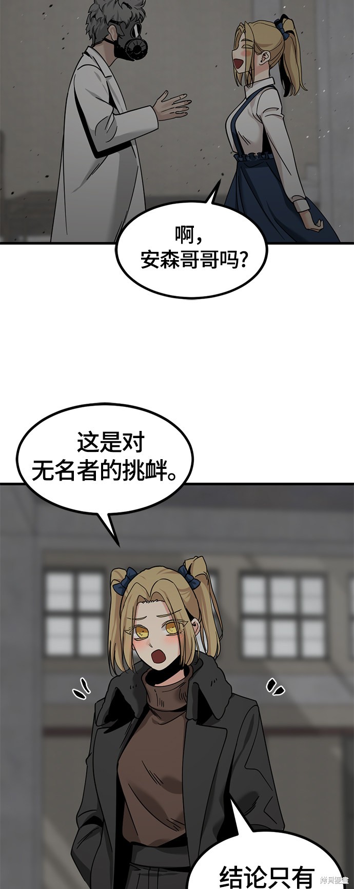 《Hero Killer》漫画最新章节第39话免费下拉式在线观看章节第【22】张图片