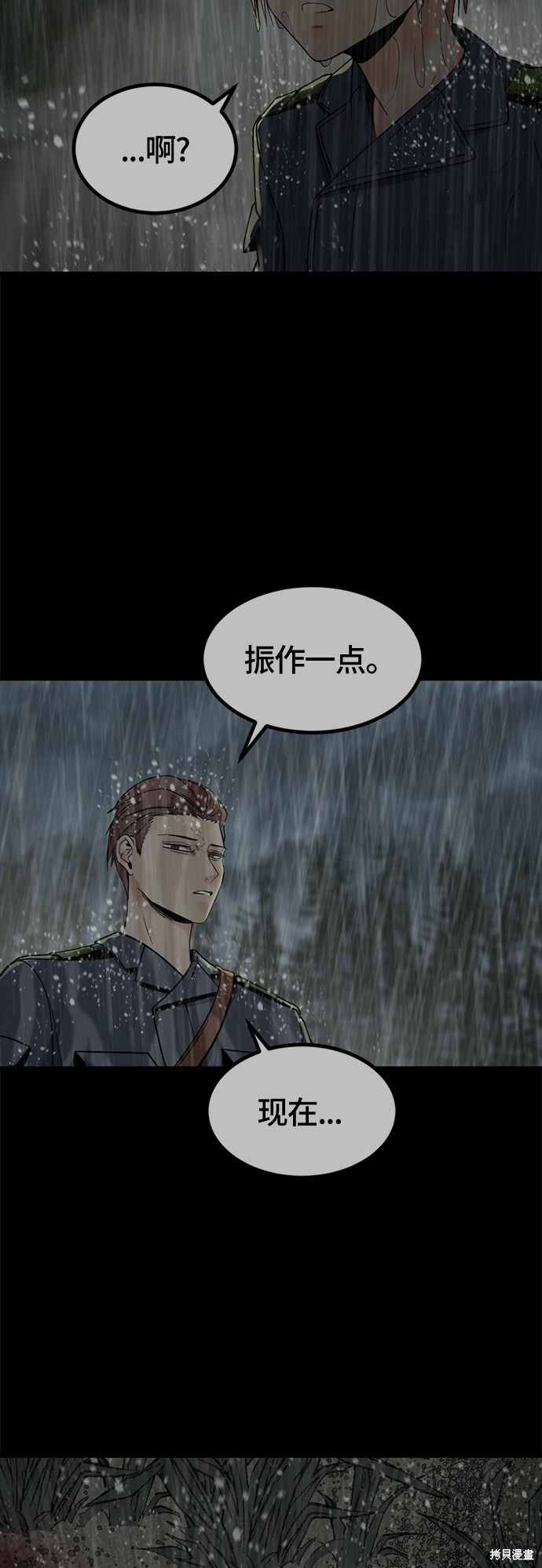 《Hero Killer》漫画最新章节第40话免费下拉式在线观看章节第【64】张图片