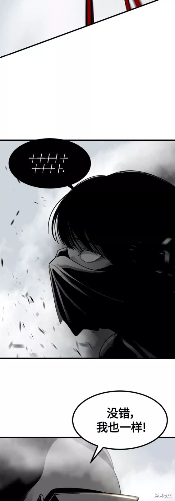 《Hero Killer》漫画最新章节第68话免费下拉式在线观看章节第【40】张图片